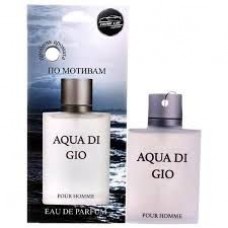 Ароматизатор "PRIME CAR"  бумажный Perfume "Aqua Di Gio" /уп-10/50