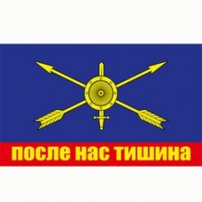 Наклейка  "РВСН"флаг/18х24