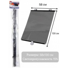 Штора солнцезащитная  "Nova Bright" 15% (58 х 130 см) раздвижная 49016