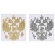 Наклейка "Герб России" 20х20/ золото/серебро /07687/09291